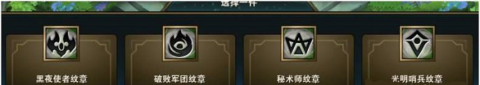 云顶之弈光明哨兵怎么合成,云顶之弈光明哨兵纹章获取方法