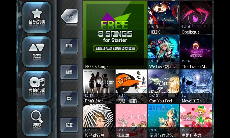 劲乐团u中文版官网 v1.6.0.52 安卓最新版 1
