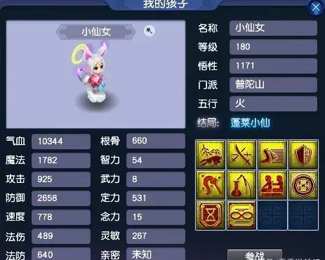 梦幻西游普陀山技能是什么,梦幻西游普陀山技能解析