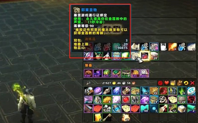 魔兽世界金莲教声望怎么刷,魔兽世界金莲教声望速刷攻略