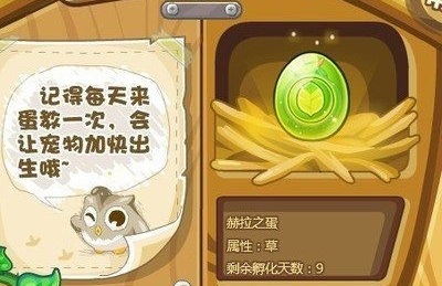 洛克王国赫拉怎么获取,洛克王国赫拉获取方法
