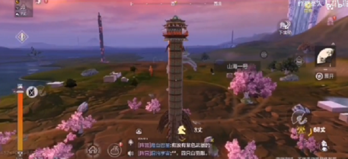 妄想山海云端在哪
