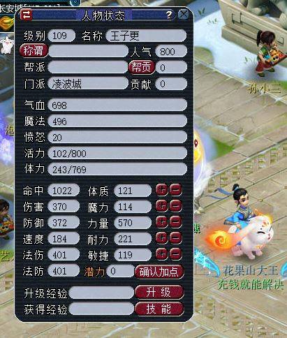 梦幻西游凌波城怎么加点,梦幻西游凌波城加点方案推荐