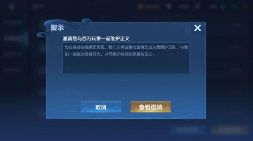 王者荣耀鹰眼护卫队在哪里加入