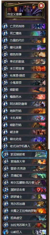 炉石传说冰封王座巫妖王怎么玩,炉石传说冰封王座冒险模式巫妖王攻略