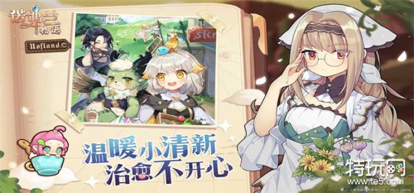 《诺弗兰物语》150种完美配方图鉴大全2022最新