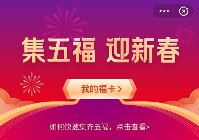 支付宝2020敬业福扫什么福字概率高