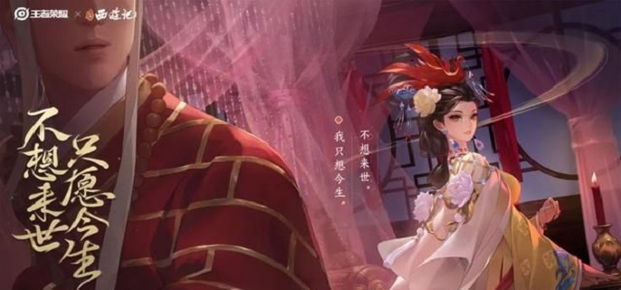 王者荣耀甄姬女儿国国王皮肤多少钱
