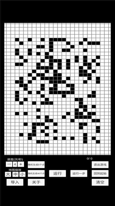 康威生命游戏手机版 v0.7 安卓版 0