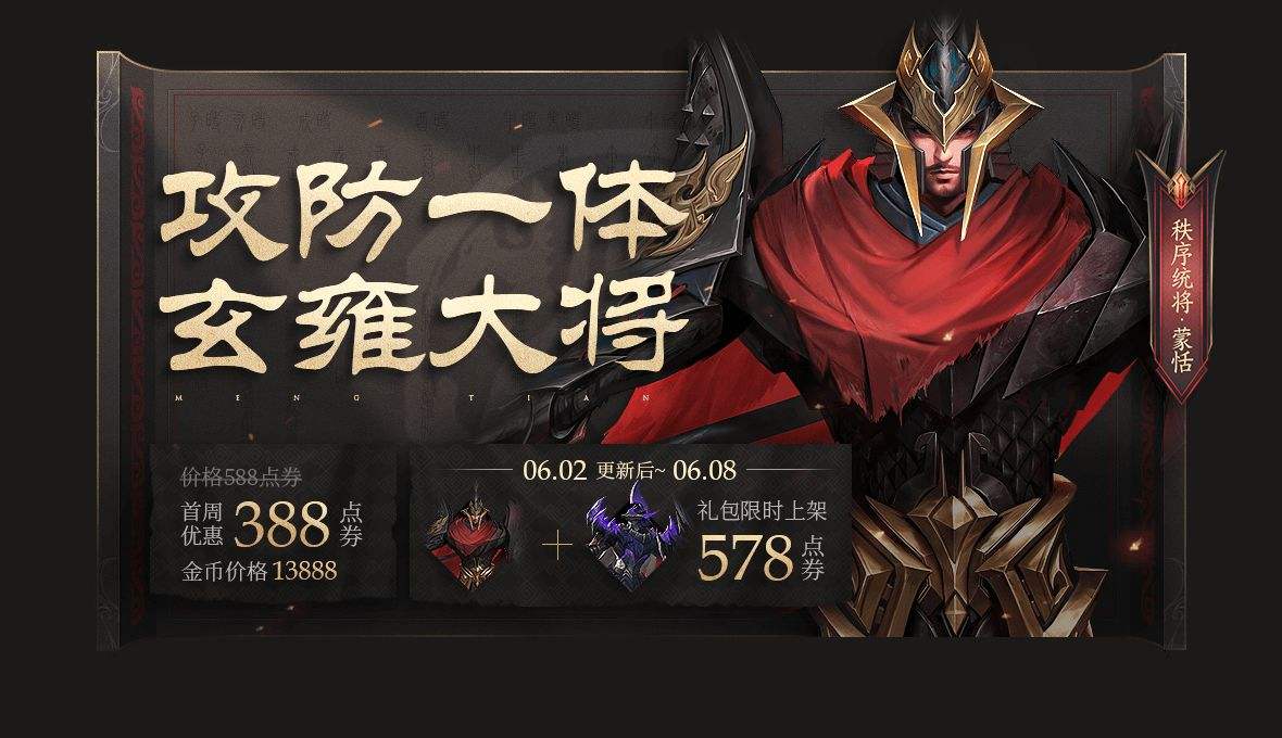 王者荣耀蒙恬怎么读