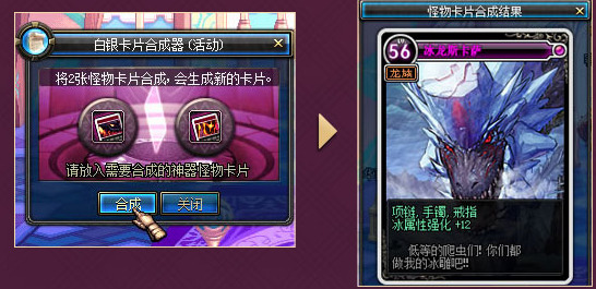DNF怪物卡片怎么合成_合成怪物卡片位置攻略