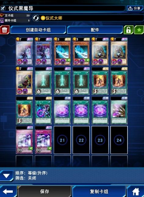 游戏王决斗链接仪式黑魔导卡组构筑一览