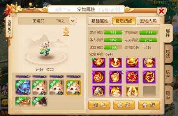 梦幻西游孩子9技能怎么打书,梦幻西游孩子九技能打书技巧分享