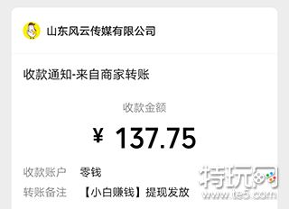赚零花钱到这几个佣金平台_手机怎么赚钱一天20左右