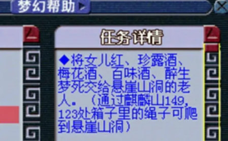 梦幻西游剑侠客渡劫怎么完成,梦幻西游剑侠客渡劫剧情完成攻略
