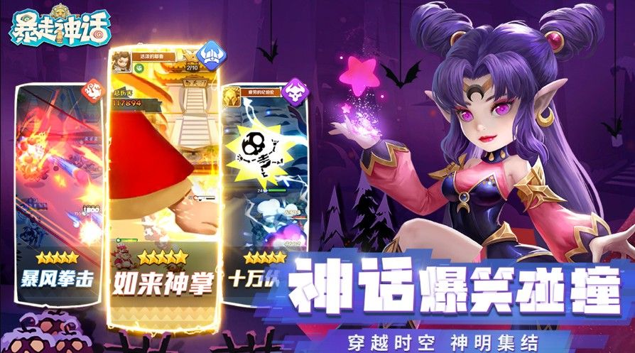 暴走神话bt版阵容怎么搭配_阵容搭配攻略