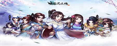 侠客风云传降龙十八掌如何获得_降龙十八掌学习方法