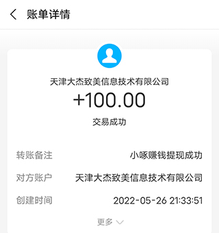 十大靠谱赚钱软件排行榜(赚钱软件排名前三是哪个)