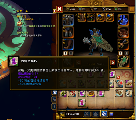 火炬之光2工程师属性技能加点及装备使用最佳搭配分享06.png
