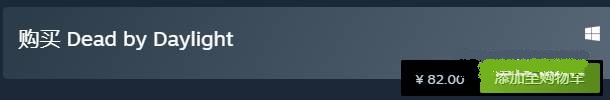 黎明杀机多少钱Steam,黎明杀机售价及打折价格详情