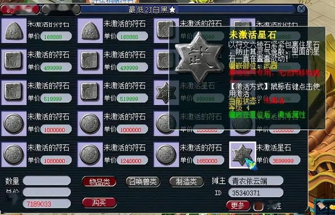 梦幻西游星石怎么获得,梦幻西游星石获取方法