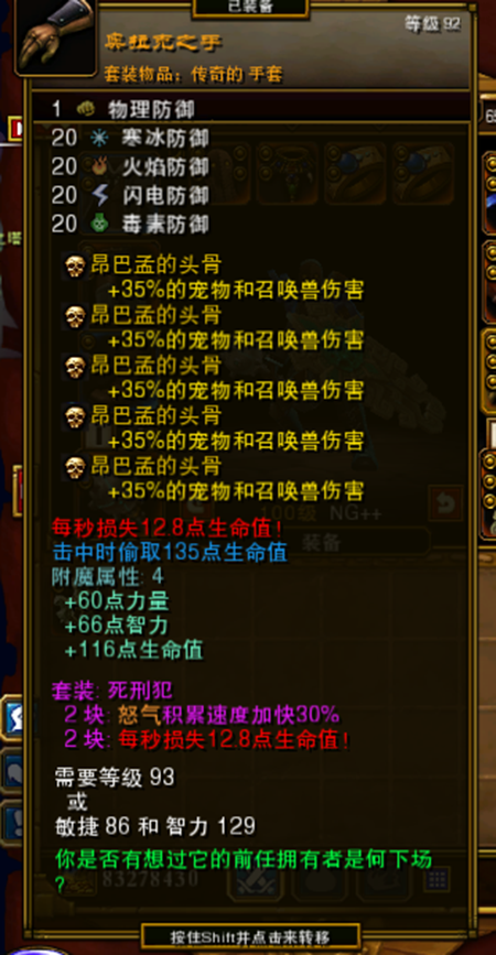 火炬之光2工程师属性技能加点及装备使用最佳搭配分享26.png
