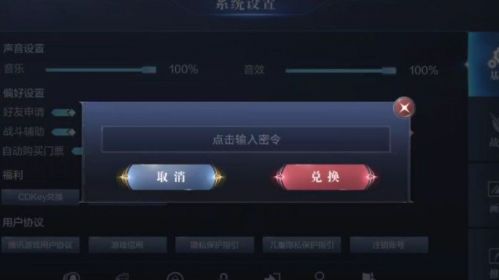 全民奇迹2礼包激活码有哪些