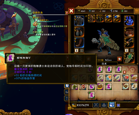 火炬之光2工程师属性技能加点及装备使用最佳搭配分享04.png