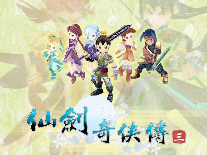如何将仙剑3窗口化