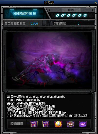 dnf黑色魔物的庭院在哪