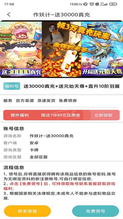 乐玩游戏软件官方版 v5.1.23 安卓最新版本 2