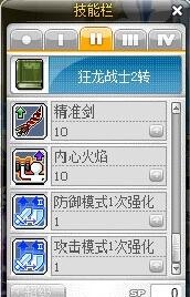 冒险岛狂龙战士技能加点攻略4.jpg
