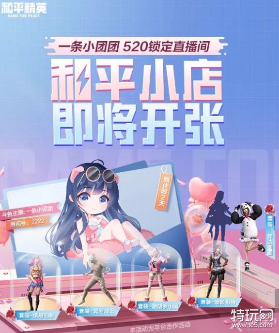 和平小店进入方法介绍_《和平精英》和平小店在哪里