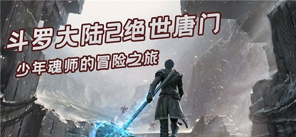 斗罗大陆2绝世唐门手游武魂觉醒怎么选择-武魂觉醒选择攻略