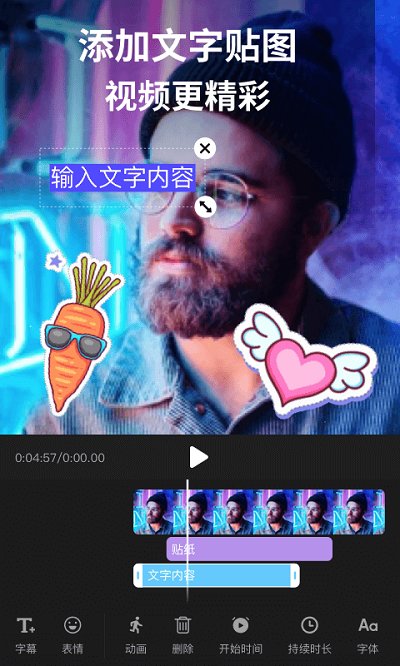 剪影软件 v3.8.3 安卓免费版 3