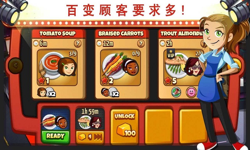 美女餐厅2019修改版 v5.0.4 安卓最新版 1