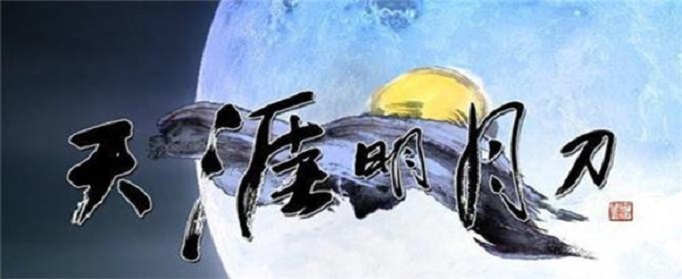 天涯明月刀手游锦鲤先人秘藏攻略