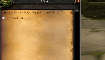 魔兽世界厄运之槌钥匙任务怎么做,魔兽世界厄运之槌钥匙任务攻略