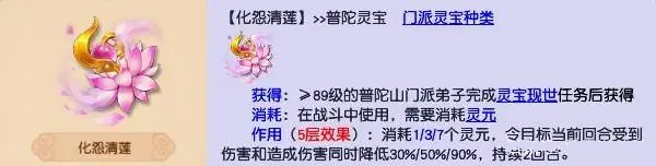 梦幻西游普陀山技能是什么,梦幻西游普陀山技能解析