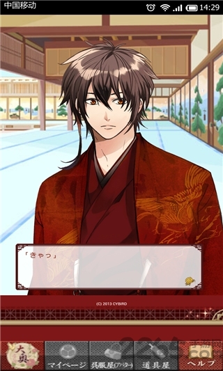 美男大奥的恋爱花园汉化版 v1.4.7 安卓最新版 1