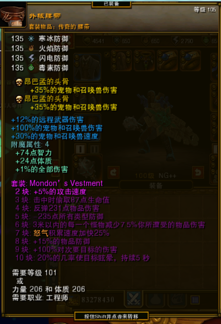 火炬之光2工程师属性技能加点及装备使用最佳搭配分享25.png