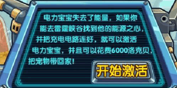 洛克王国能源之心在哪得,洛克王国能源之心获取方法及作用