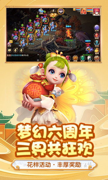 梦幻西游网页版官方版 v1.260.0 最新版本 2
