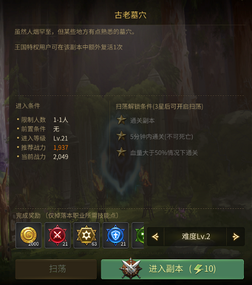 龙之谷世界技能点怎么刷,龙之谷世界技能点获取攻略