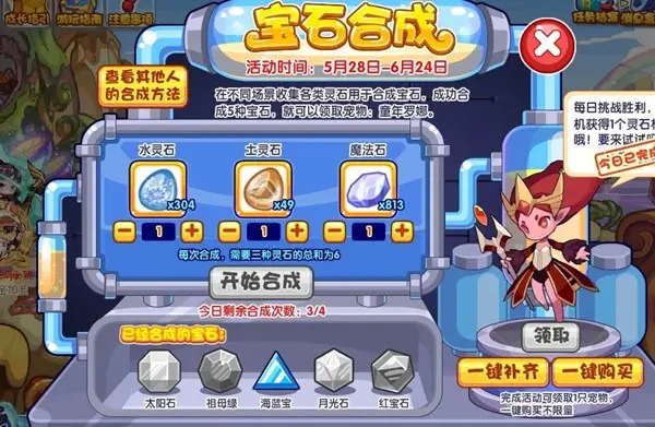 洛克王国灵石怎么获得,洛克王国五大灵石获取方法