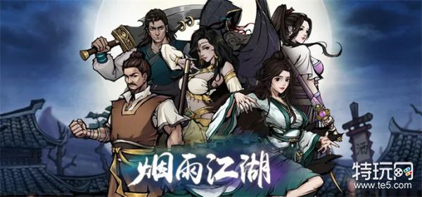 《烟雨江湖》七夕活动完成攻略全介绍2022