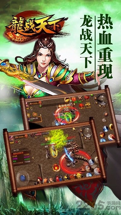 龙战天下手游变态版 v2016.0.12 安卓私服 0