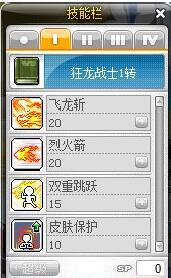 冒险岛狂龙战士技能加点攻略1.jpg