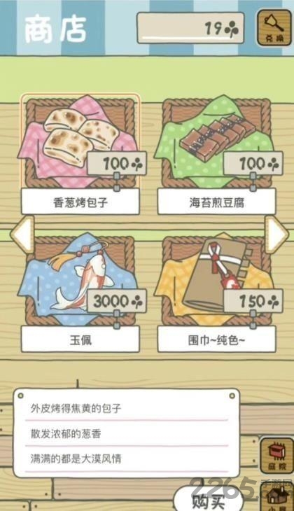 旅行青蛙中国版官方版 v1.0.15 安卓正版 1