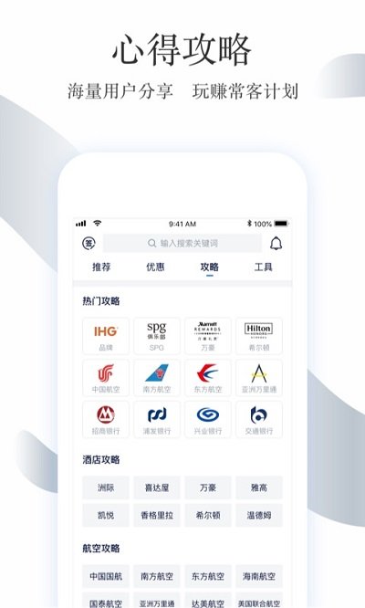 飞客茶馆app v7.36.0 安卓手机版 1